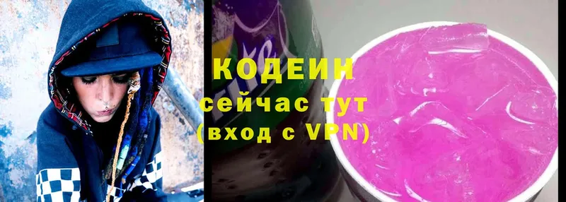 магазин    OMG вход  Кодеин Purple Drank  Феодосия 